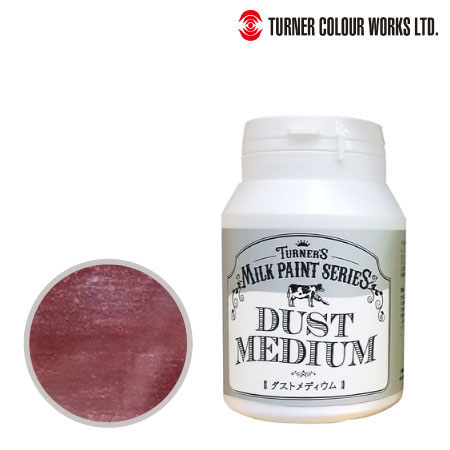 207ミルクペイントダストメディウム450ml