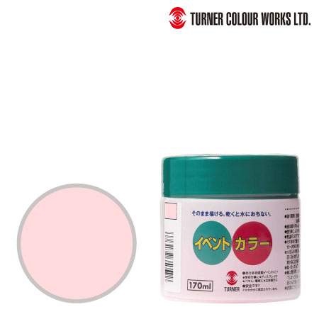 EV17014イベントカラーうすもも（旧肌）170ml