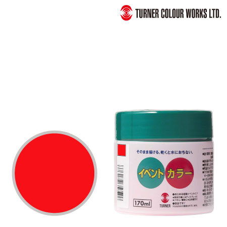 EV17022イベントカラー朱赤170ml