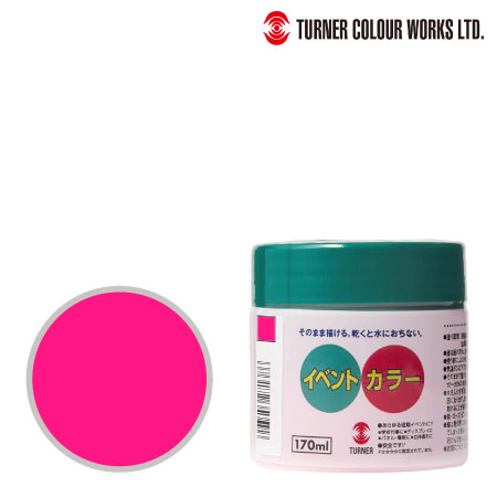 EV17030イベントカラーローズ170ml