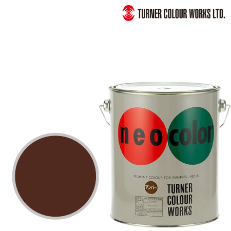 ネオカラー3L缶アンバー