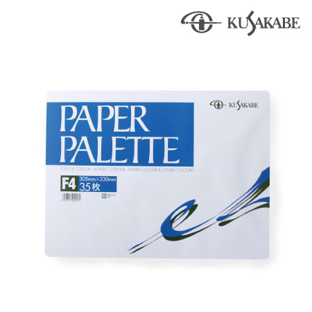 ペーパーパレットF4