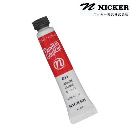 PTG12ML011ペインターズガッシュカーマイン12ml