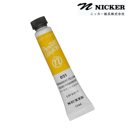 PTG12ML021ペインターズガッシュパーマネントイエロー12ml