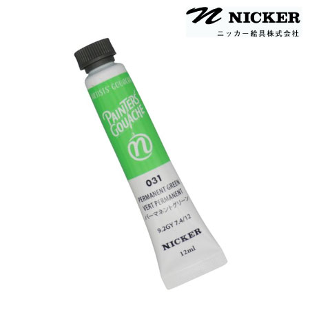 PTG12ML031ペインターズガッシュパーマネントグリーン12ml