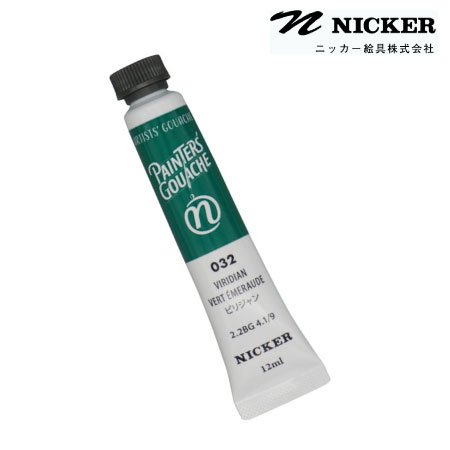 PTG12ML032ペインターズガッシュビリジャン12ml