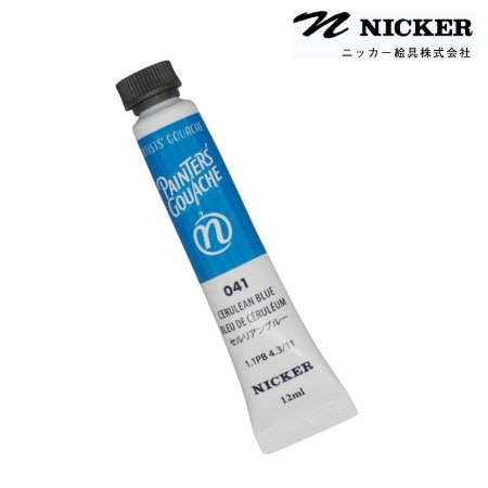 PTG12ML041ペインターズガッシュセルリアンブルー12ml