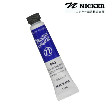 PTG12ML043ペインターズガッシュウルトラマリンブルーディープ12ml