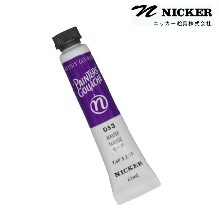 PTG12ML053ペインターズガッシュモーブ12ml