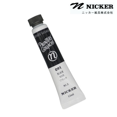 PTG12ML091ペインターズガッシュブラック12ml