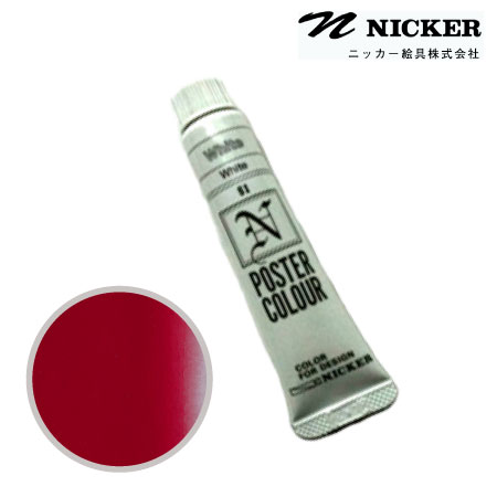 PCJ11ML003ポスターカラーカーマイン11ml