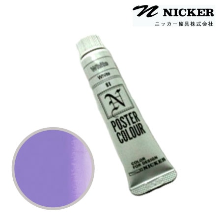 PCJ11ML010ポスターカラーコバルトバイオレット11ml