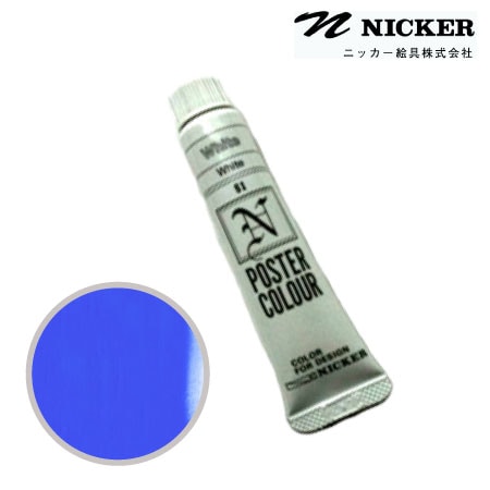 PCJ11ML019ポスターカラーコバルトブルー11ml