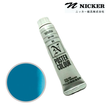 PCJ11ML021ポスターカラーセルリアンブルー11ml