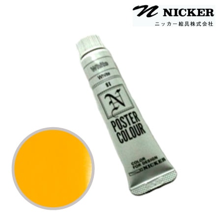 PCJ11ML026ポスターカラークロームイエロー11ml