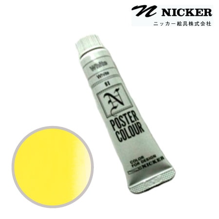 PCJ11ML027ポスターカラーレモンイエロー11ml