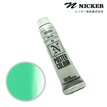 PCJ11ML033ポスターカラーエメラルドグリーン11ml