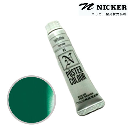 PCJ11ML034ポスターカラービリジャン11ml