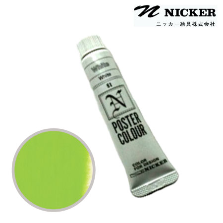 PCJ11ML035ポスターカラークロームグリーン№１11ml