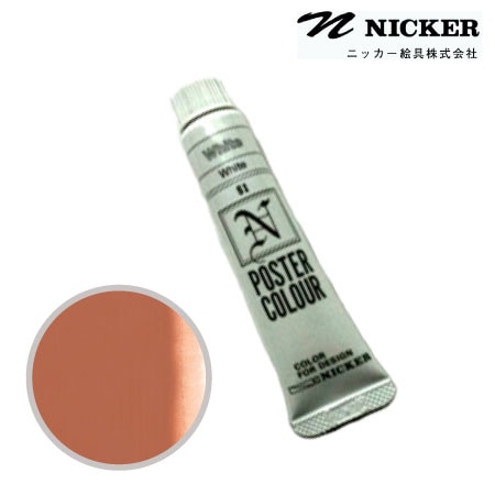 PCJ11ML043ポスターカラーバントシェナ11ml