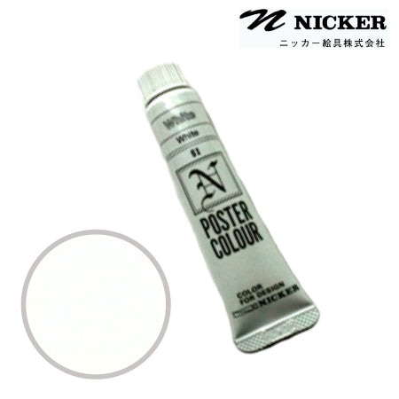 PCJ11ML051ポスターカラーホワイト11ml