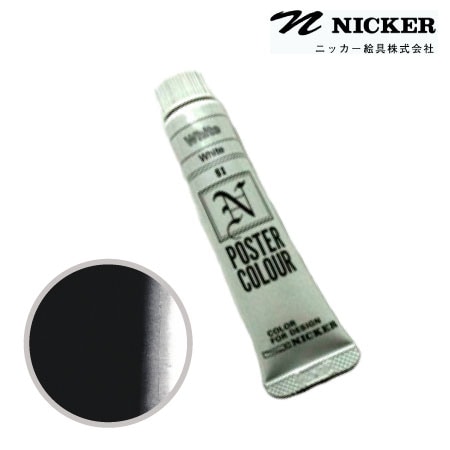 PCJ11ML056ポスターカラーソフトブラック11ml