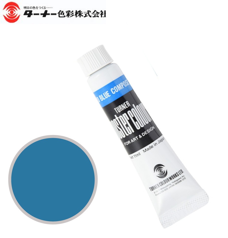 PC11ML030ポスターカラーブルーコンポーズ11ml