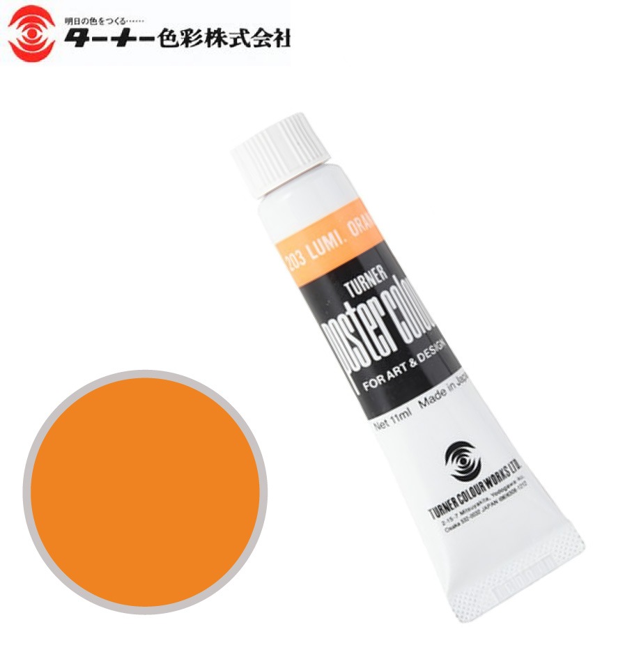 PC11ML203ポスターカラー蛍光オレンジ11ml