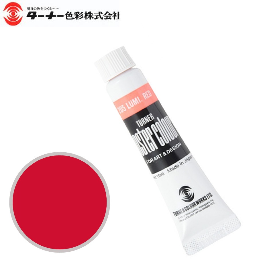 PC11ML205ポスターカラー蛍光レッド11ml