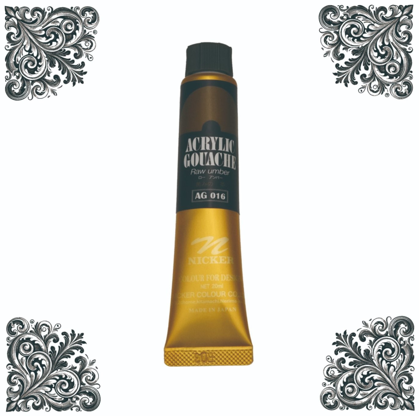 アクリックガッシュ20ｍｌＡＧ016ローアンバー