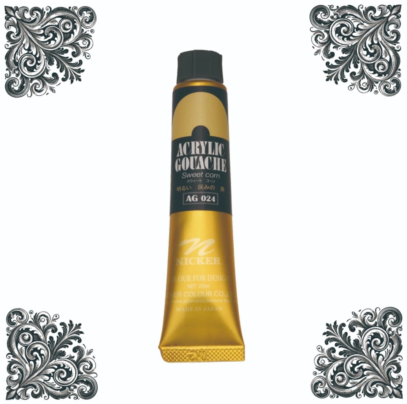 アクリックガッシュ20ｍｌＡＧ024スウィートコーン