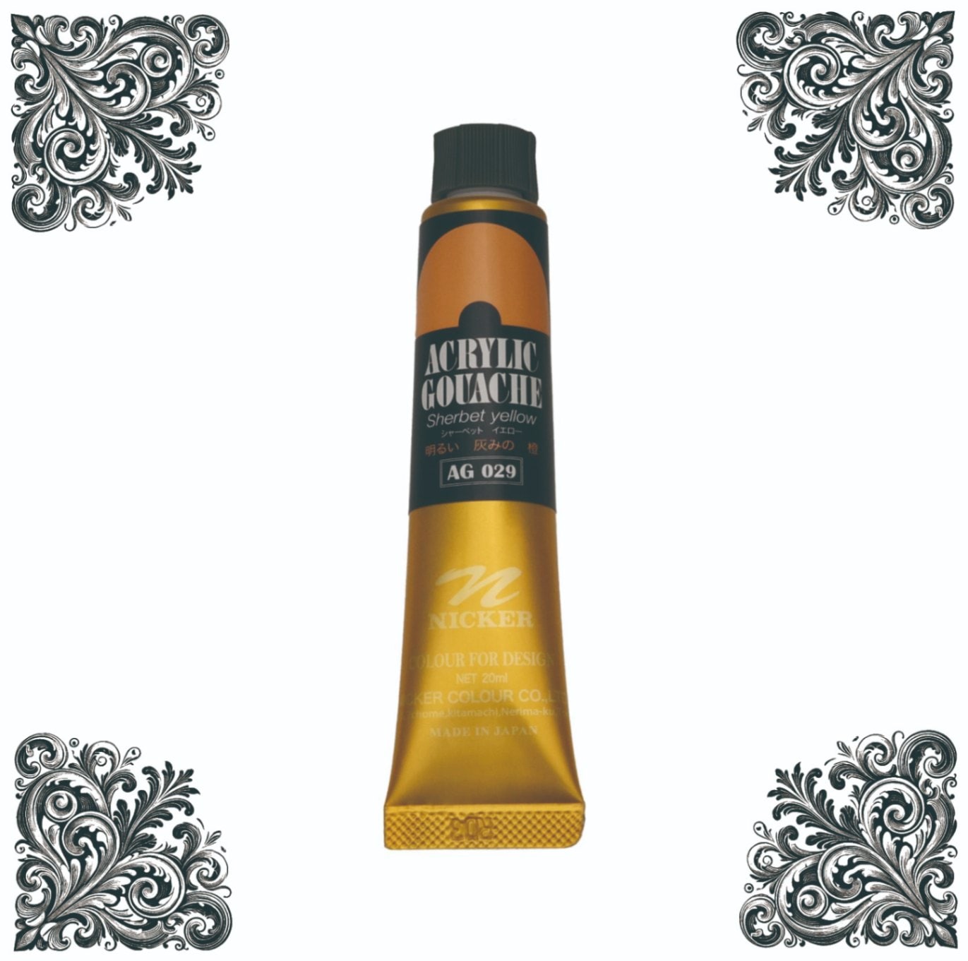 アクリックガッシュ20ｍｌＡＧ029シャーベットイエロー