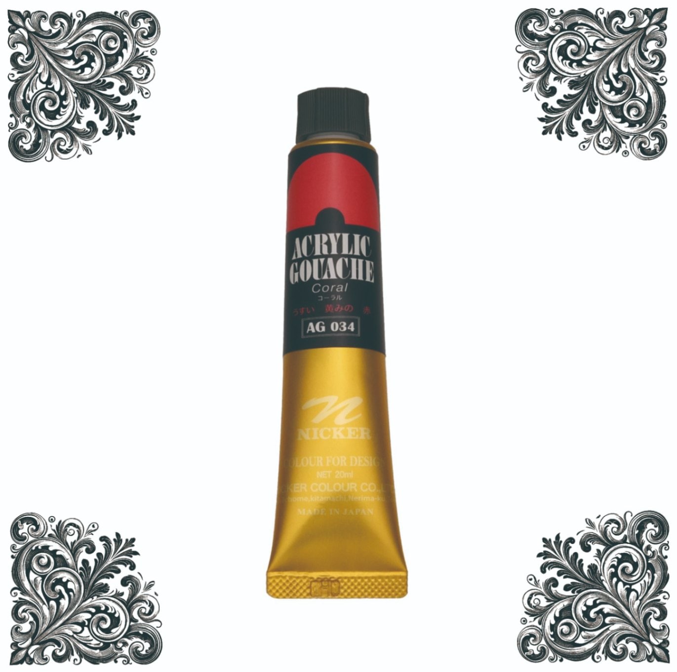 アクリックガッシュ20ｍｌＡＧ034コーラル