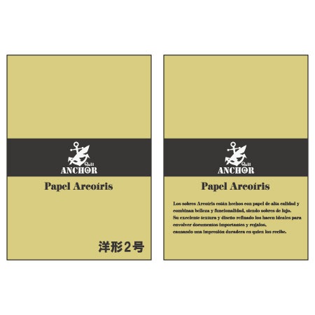 QA-201　アルコイリス　洋形2号　110　Crema