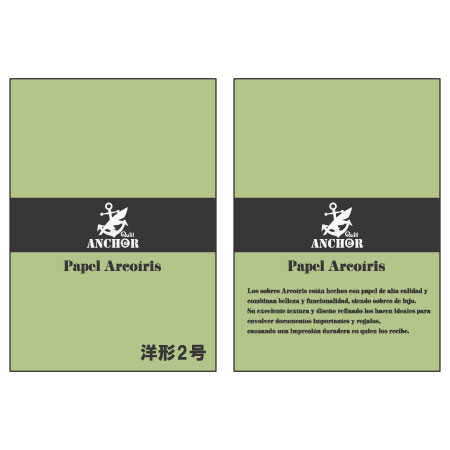 QA-204　アルコイリス　洋形2号　110　Lila