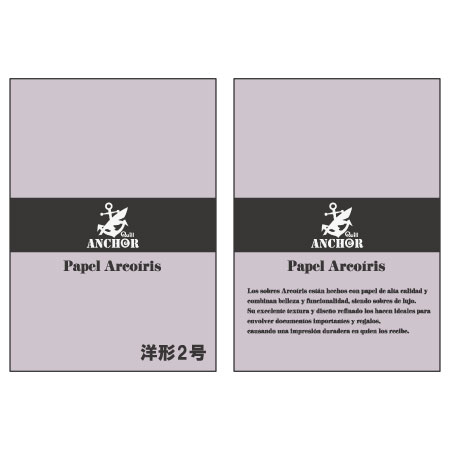 QA-205　アルコイリス　洋形2号　110　Violeta