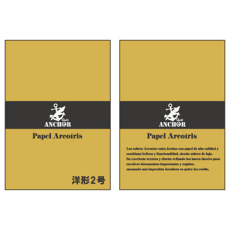 QA-206　アルコイリス　洋形2号　110　Crema Oscuro