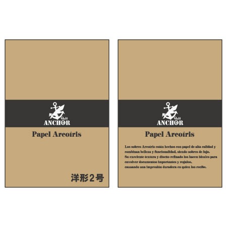 QA-208　アルコイリス　洋形2号　110　Beige