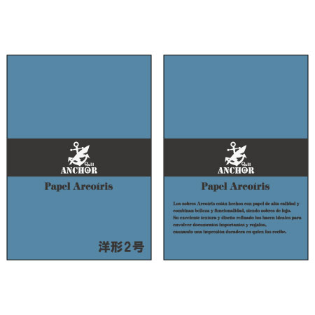 QA-209　アルコイリス　洋形2号　110　Azul