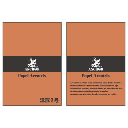 QA-210　アルコイリス　洋形2号　110　Naranja