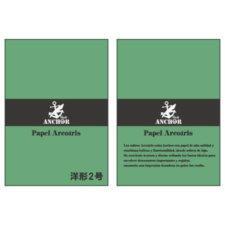 QA-215　アルコイリス　洋形2号　110　Verde Bambu