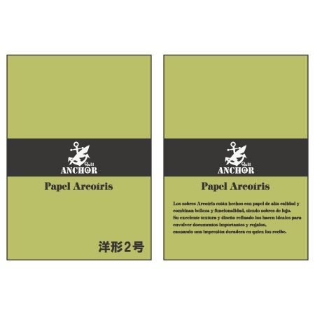 QA-216　アルコイリス　洋形2号　110　Musgo