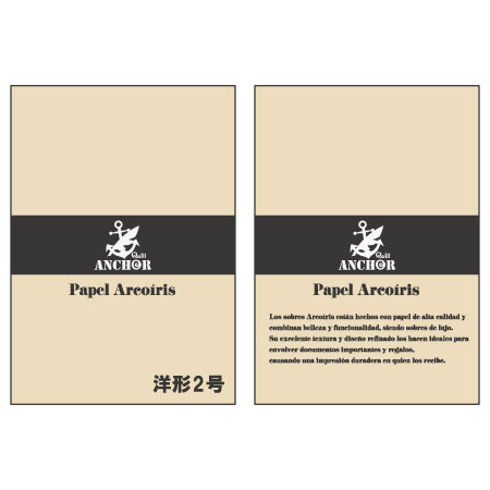 QA-219　アルコイリス　洋形2号　110　Limon