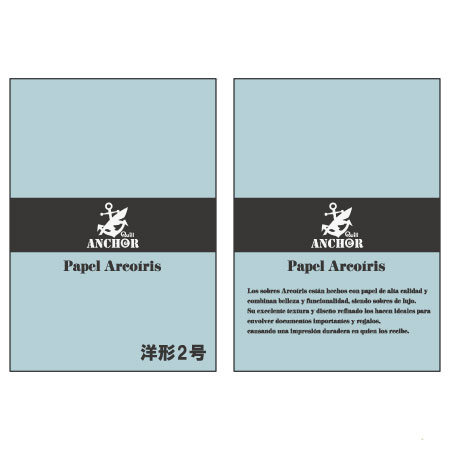 QA-220　アルコイリス　洋形2号　110　Agua