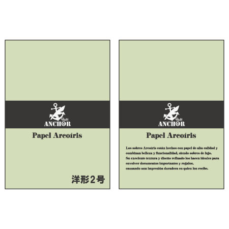 QA-221　アルコイリス　洋形2号　110　Verde Claro