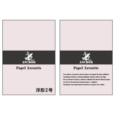 QA-222　アルコイリス　洋形2号　110　Lavanda