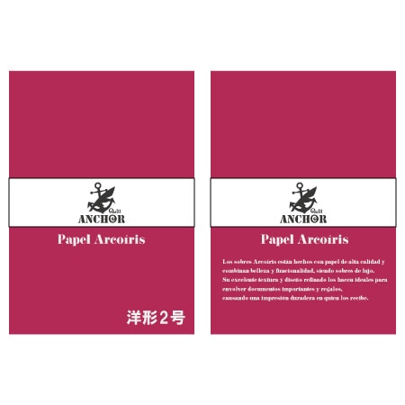 QA-227　アルコイリス　洋形2号　110　Mostaza