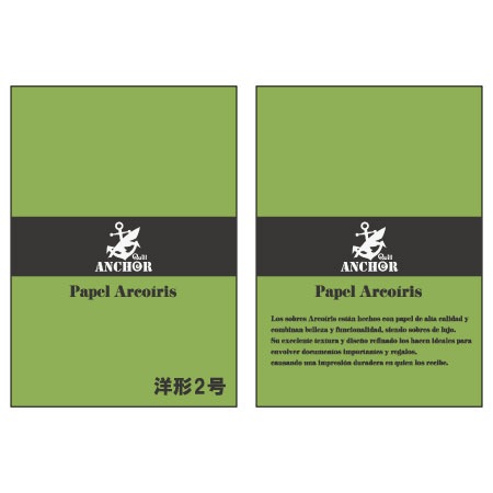 QA-228　アルコイリス　洋形2号　110　Blanco 