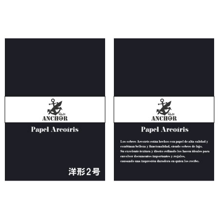 QA-229　アルコイリス　洋形2号　110　Amarillo