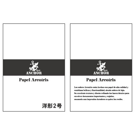 QA-231　アルコイリス　洋形2号　110　Verde